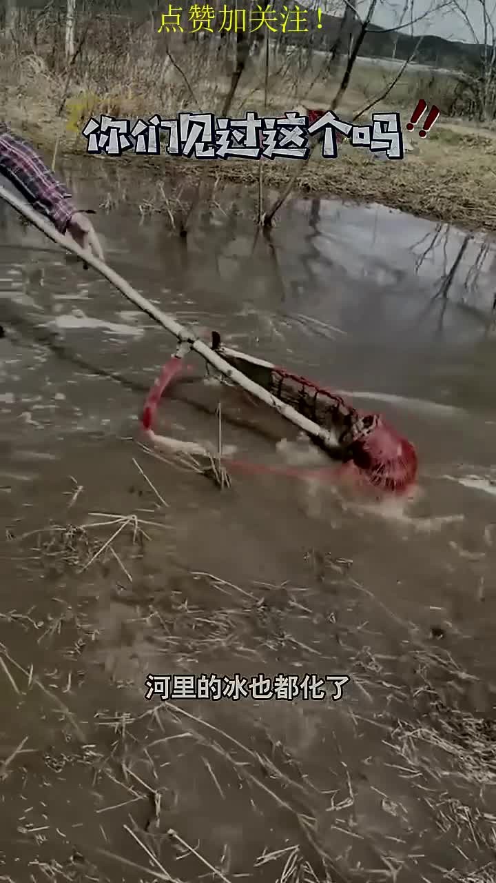 这个工具叫虾爬,是专门用来捞鱼捞虾的。它能把水底的鱼儿直接罩住