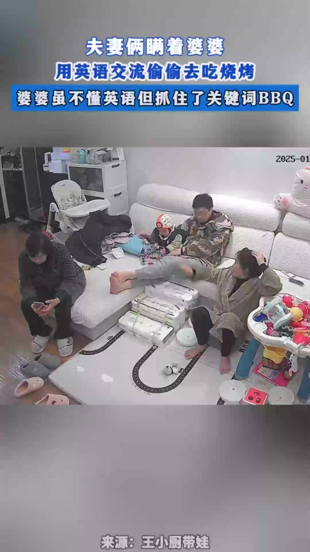夫妻俩瞒着婆婆,用英语交流偷偷去吃烧烤