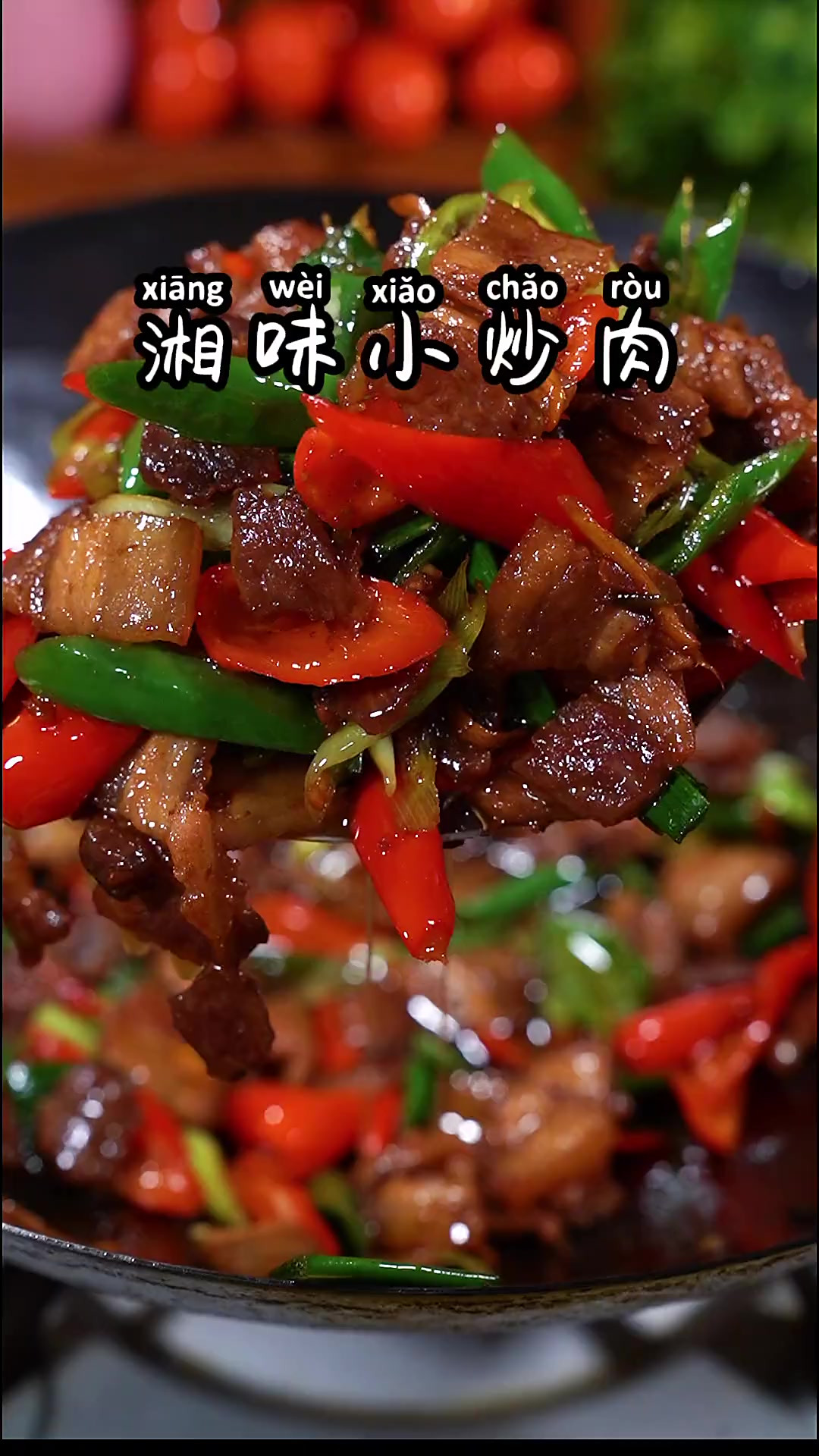 湘味小炒肉为啥那么好吃，原来是这样做的，难怪这么香