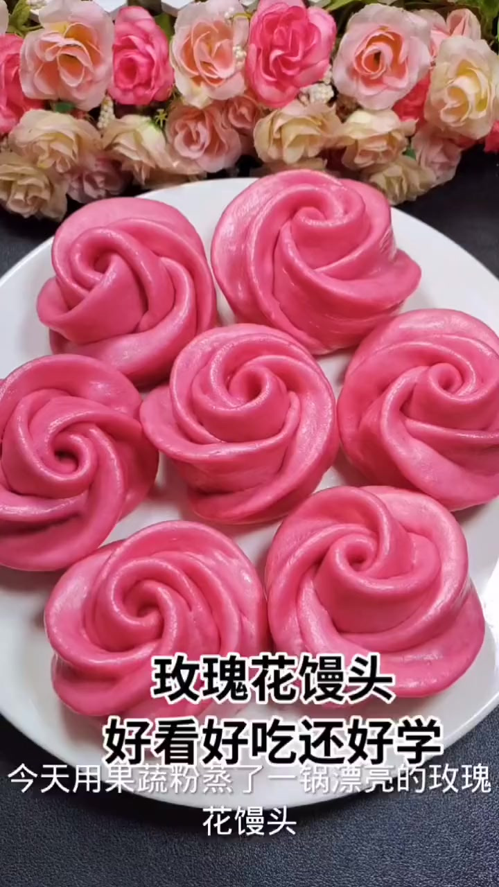 玫瑰花馒头这样做孩子抢着吃