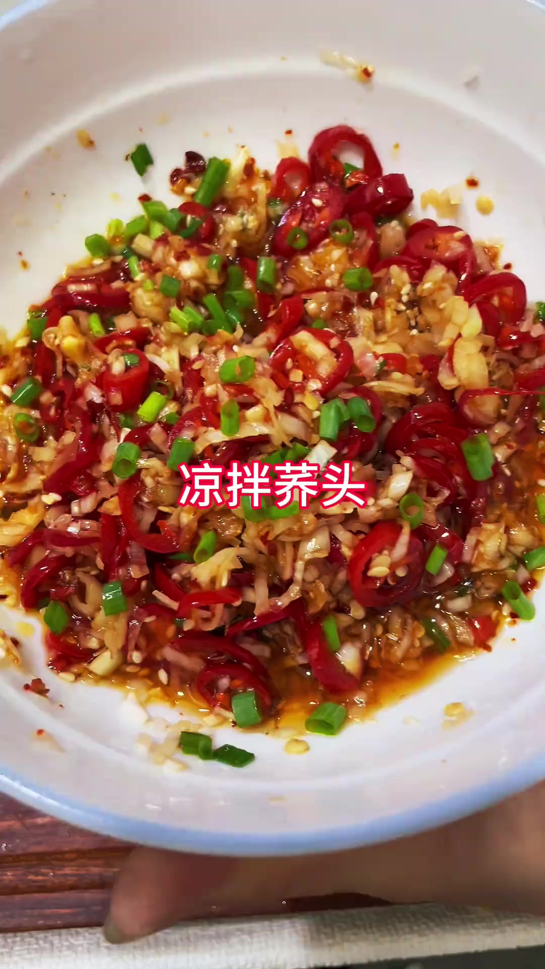 凉拌荞头味道蛮过劲，又是干饭的一天
