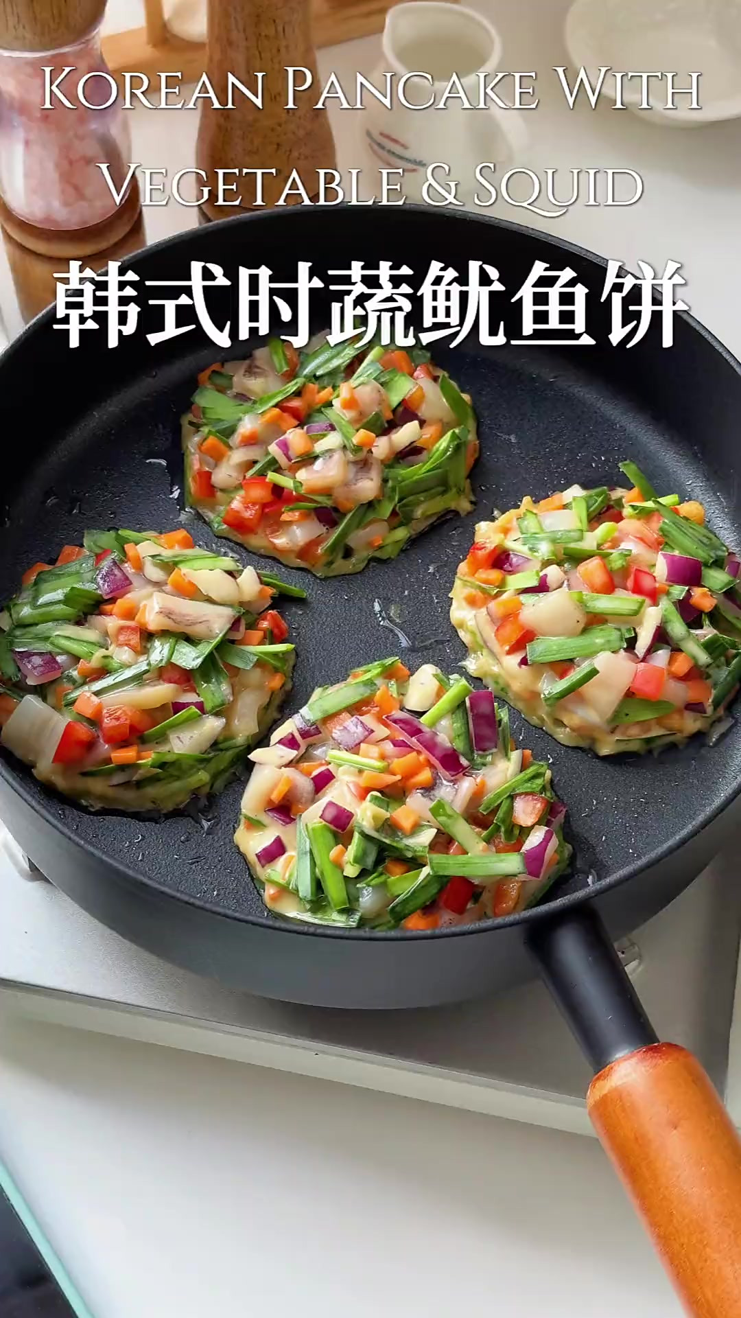 搅一搅就能完成的韩式时蔬鱿鱼饼早餐新花样