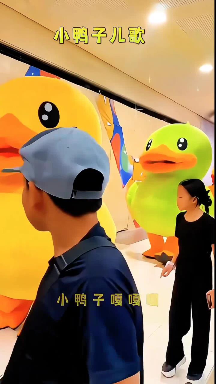小鸭子嘎嘎嘎《小鸭子》儿歌