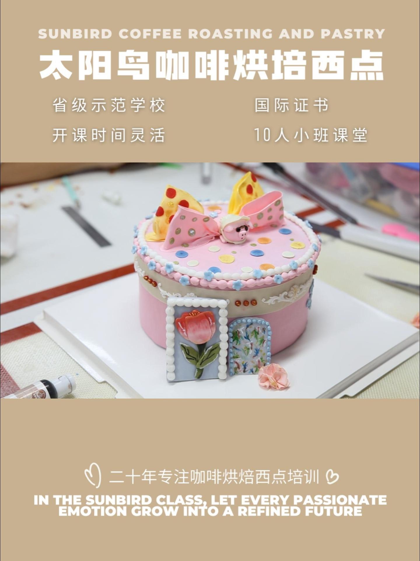 太阳鸟烘焙学员做的翻糖蛋糕,美到不敢吃