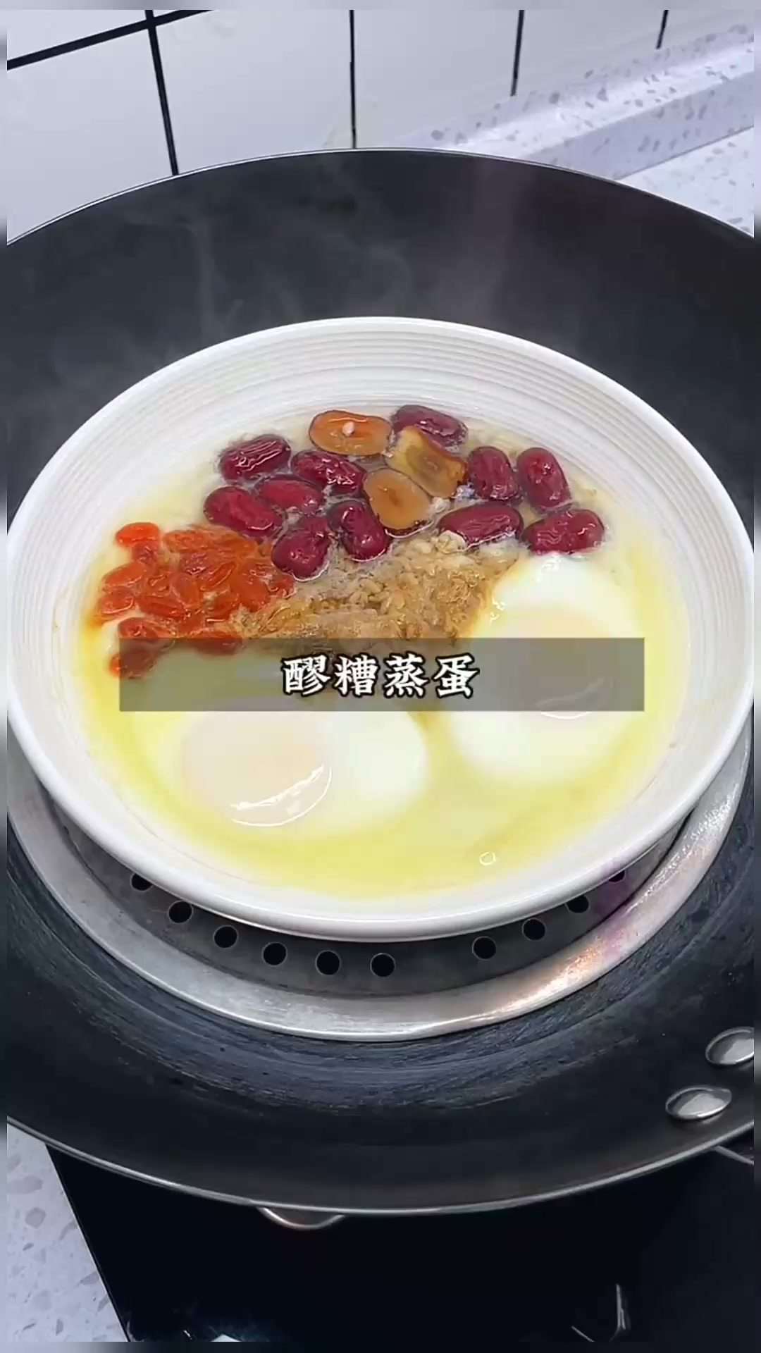 醪糟蒸蛋，女孩子每隔几天喝上一碗，气色红润有光泽