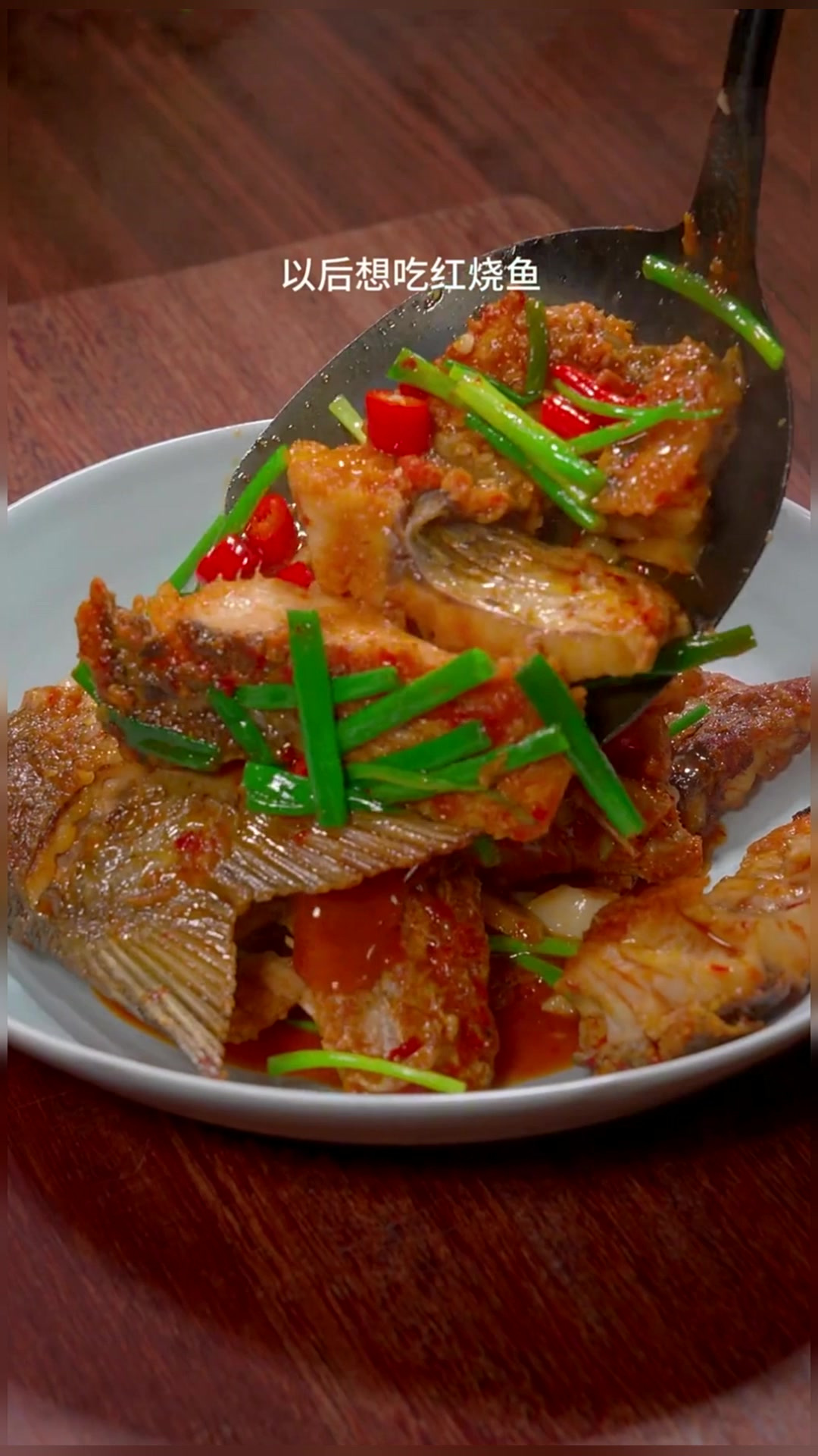 红烧鱼块怎么做好吃呢？今天分享个家常做法给你！