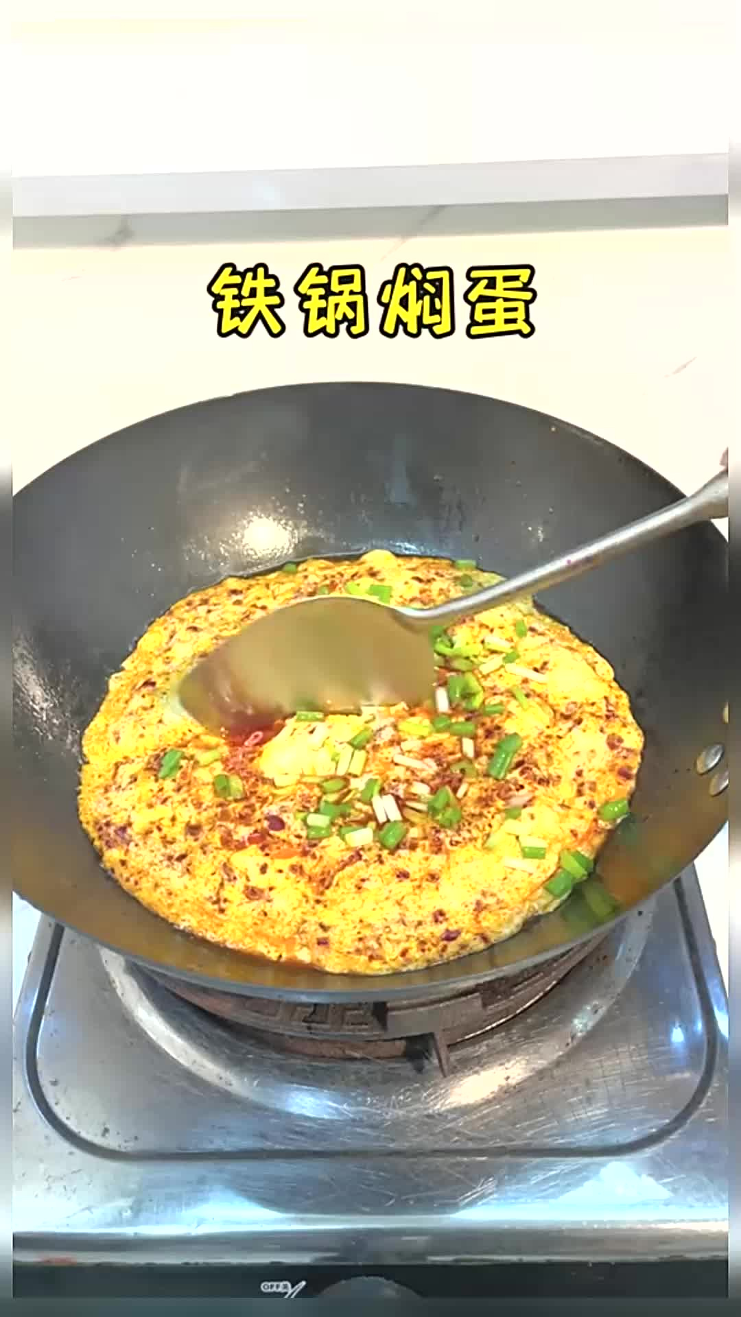 家常版简单美味的铁锅焖蛋,学会了蛋汁拌饭都能吃三大碗