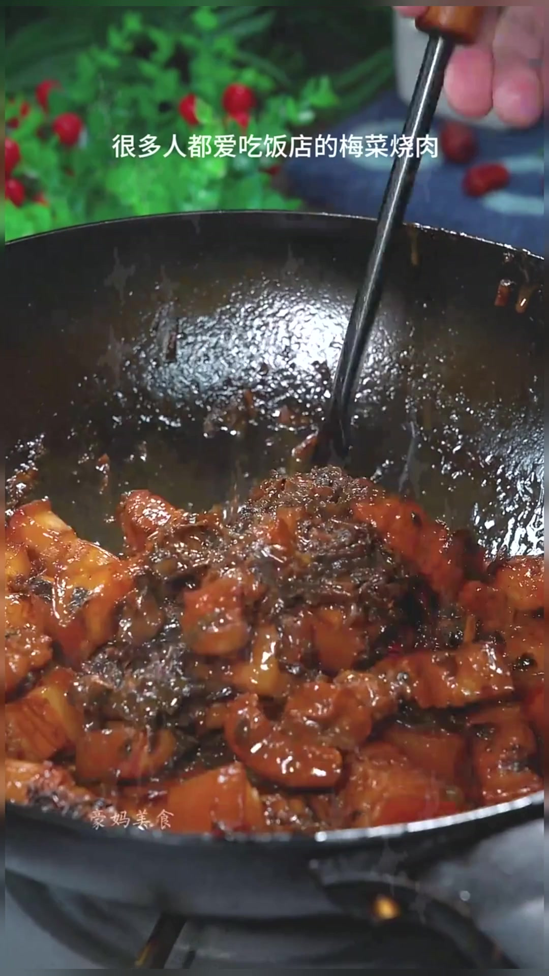 梅干菜烧肉 家常梅干菜烧肉做法!美食推荐官