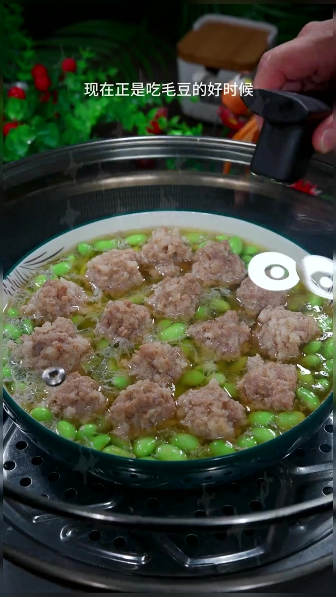 肉圆子蒸毛豆 从小吃到大的肉圆子蒸毛豆,鲜香嫩滑,好吃下饭!