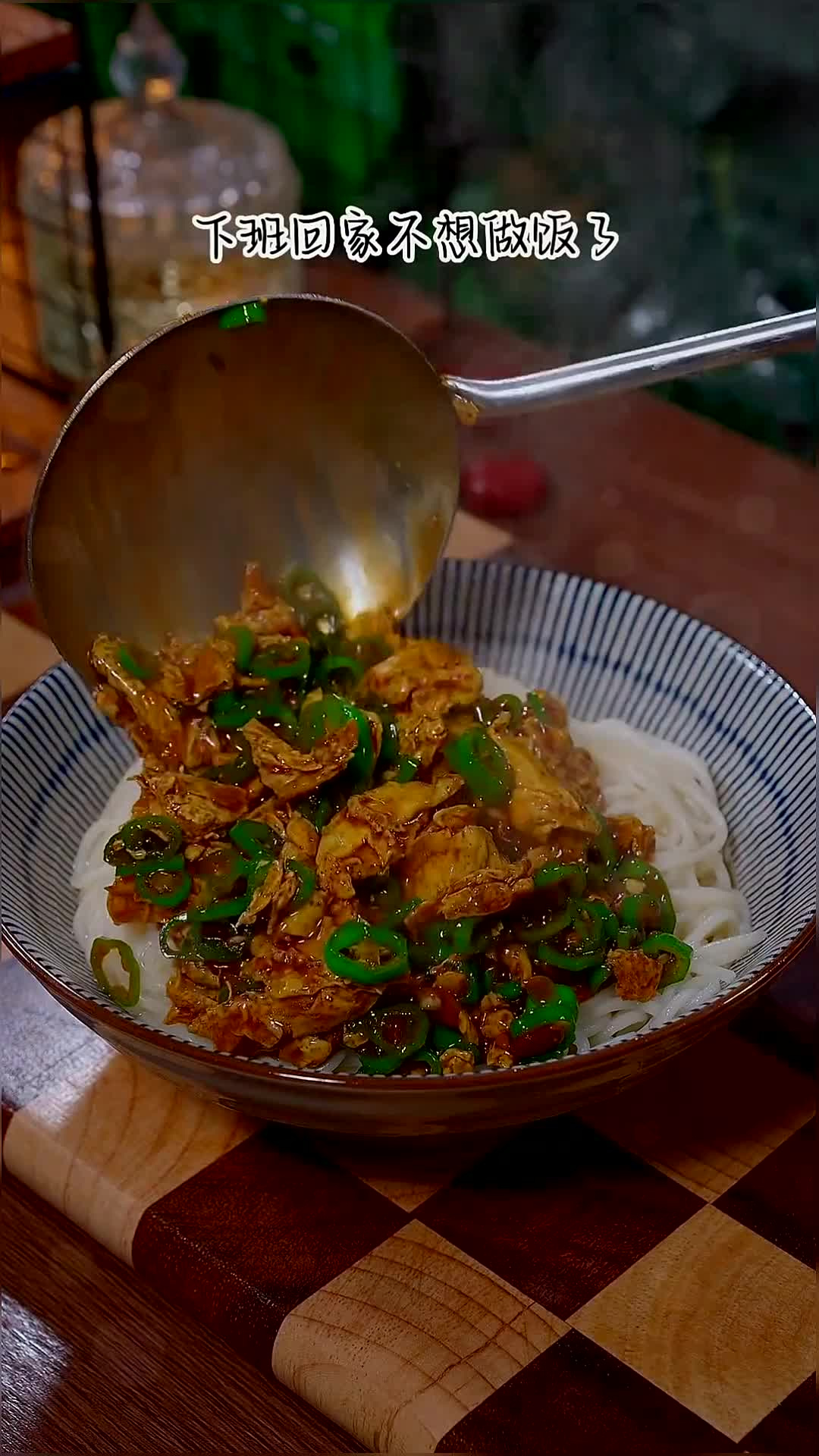 下班回家不想做饭,一定要试试这个青椒鸡蛋拌面,做法简单又好吃