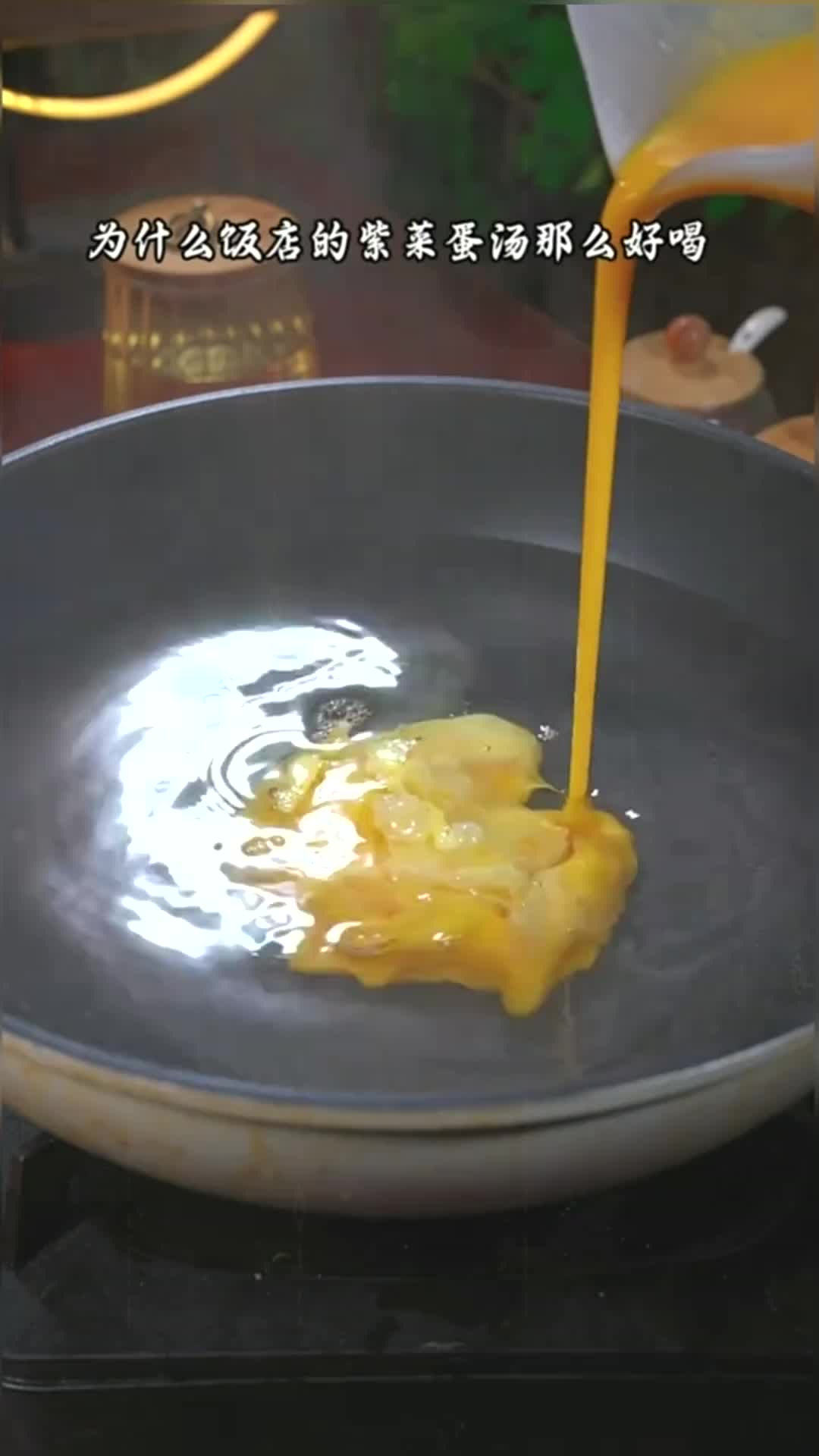 这样做的紫菜蛋花汤,香浓丝滑,简单营养又好喝