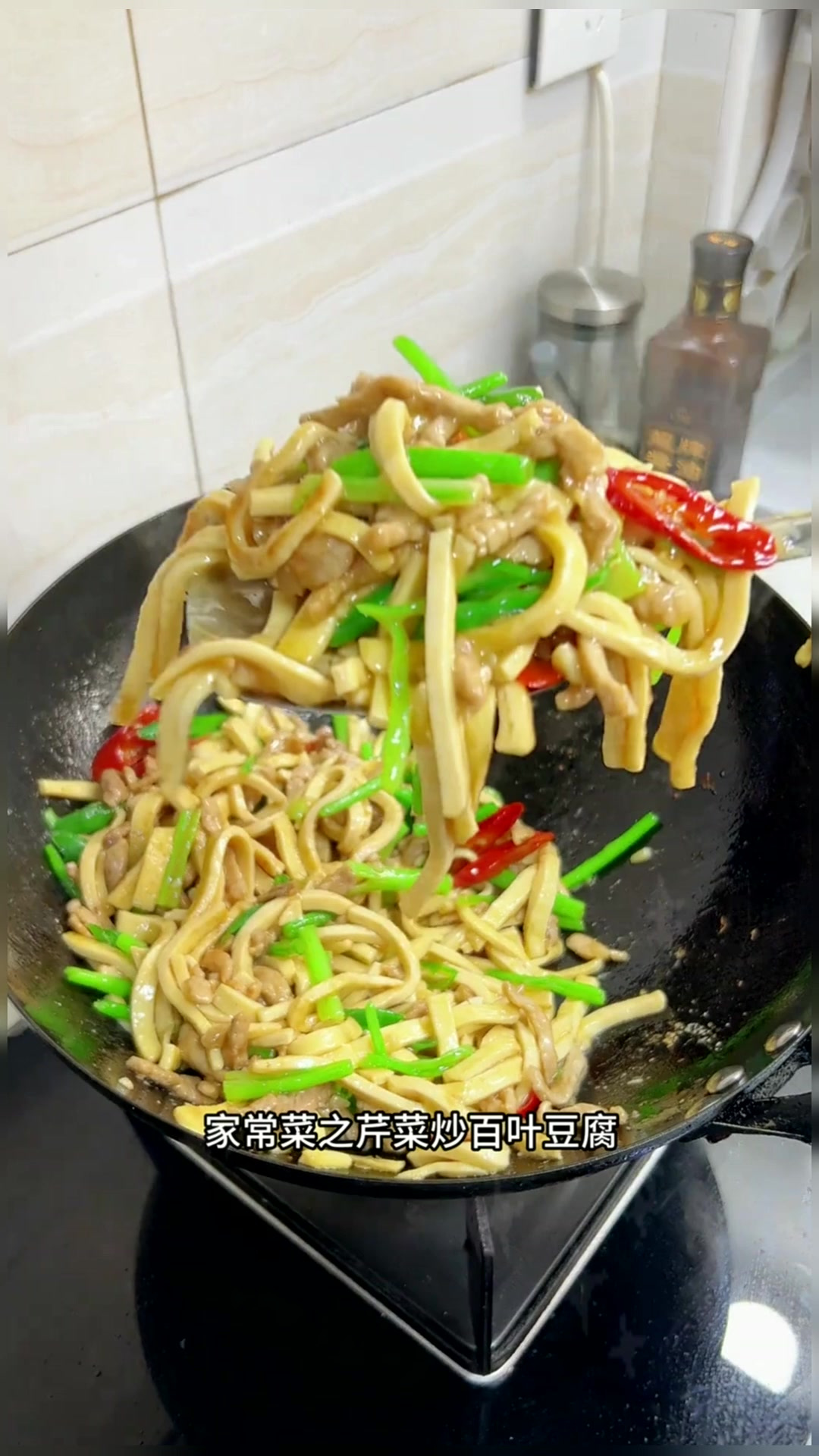 家常菜之芹菜炒百叶豆腐,又香又嫩我家孩子特别爱吃!美食推荐官