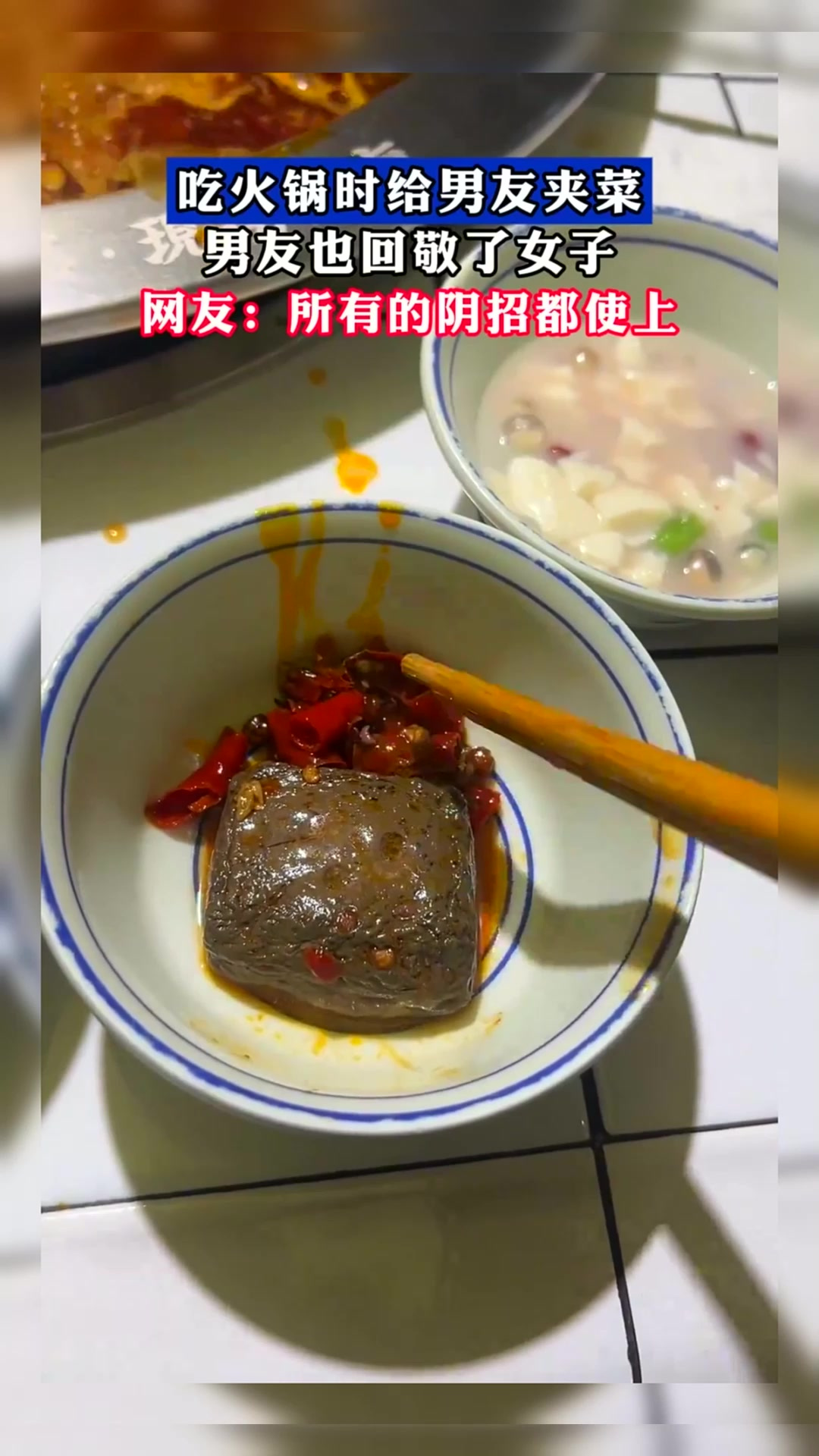 吃火锅时给男友夹菜，男友也回敬了女子