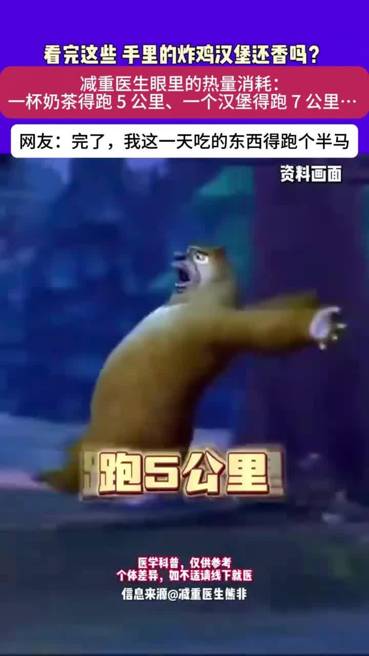 小心!炸鸡汉堡的隐藏危机