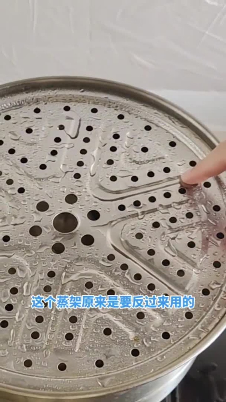 蒸架用反了?三十多年才知道的正确用法