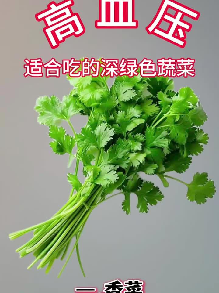降压必备!深色绿叶蔬菜清单请收好
