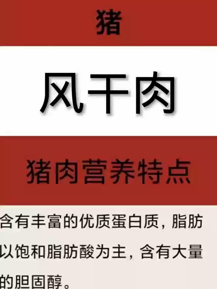 西藏风干肉每100克热量近600大卡？营养师为你拆解数据