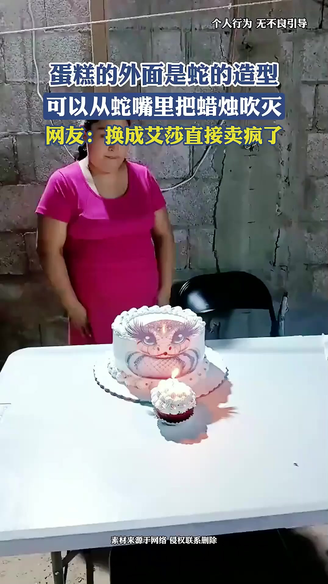 可以从蛇嘴里把蜡烛吹灭的蛋糕，网友：换成艾莎直接卖疯了，美食