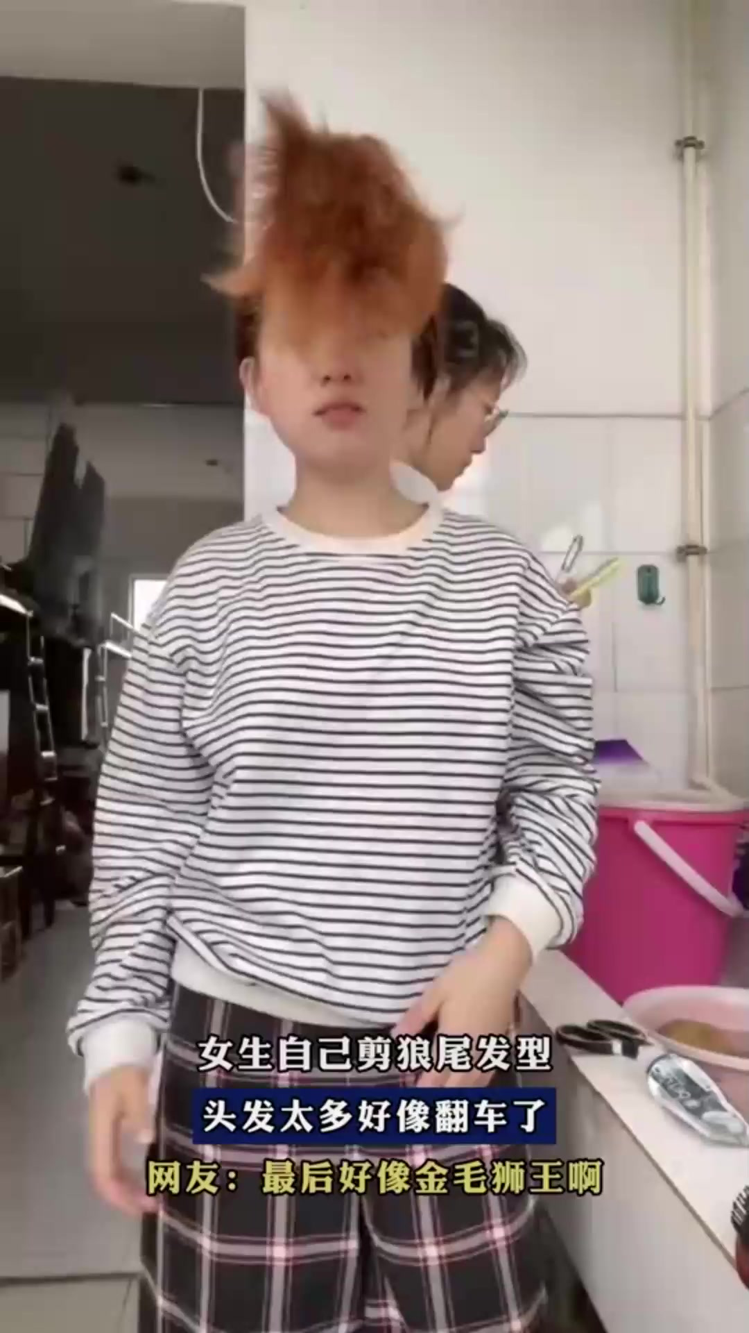 女生自己剪狼尾发型,头发太多好像翻车了