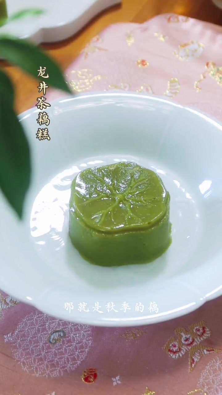 免烤中式养生糕点。龙井茶藕糕。有手就会 平常的藕粉可以吃出许多花样，今天用藕粉做了藕糕和“
