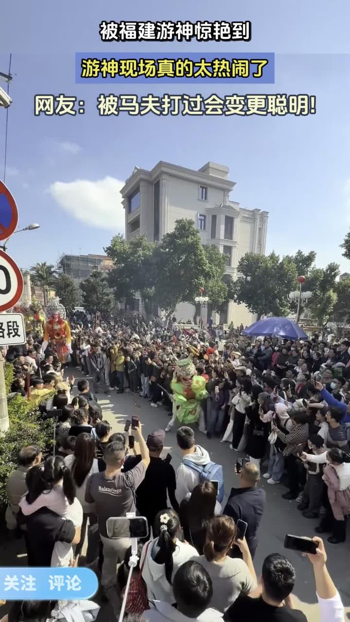 被褔建游神惊艳到,游神现场真的太热闹了 旅游推荐