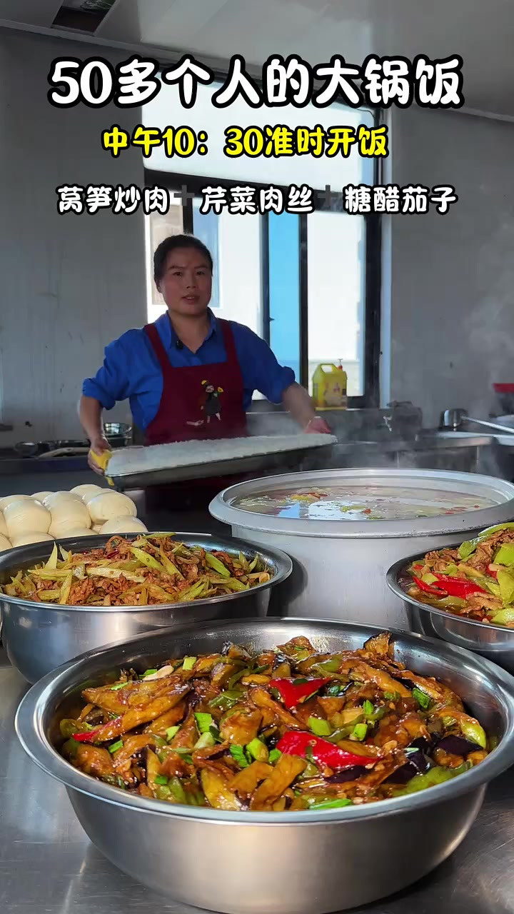 50人份大锅菜香哭隔壁部门！食堂阿姨手抖治好了？莴笋肉片×芹