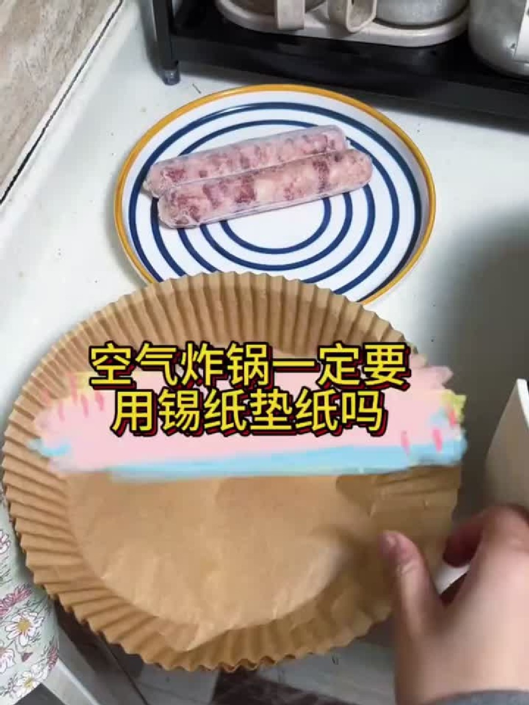 空气炸锅用盘子不就可以了嘛