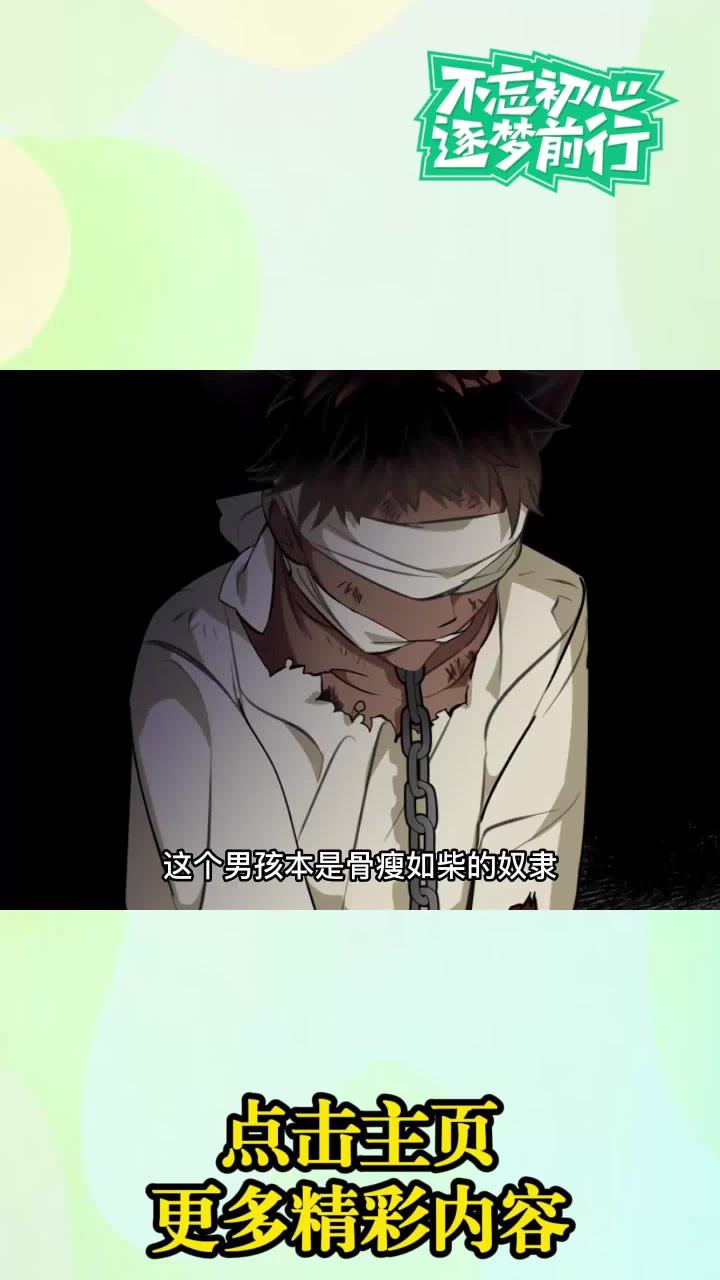 曾经骨瘦如柴的奴隶，竟变身肌肉猛男，而且还独得女王恩宠！