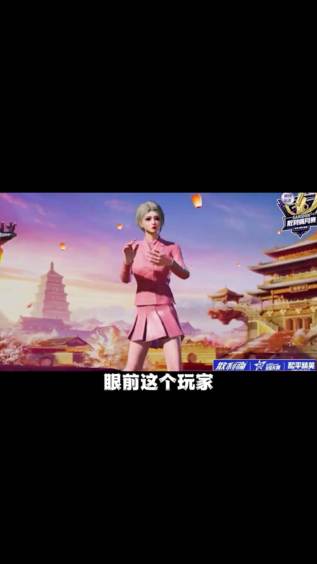 止痛药竟成吃鸡作弊神器?你以为他只是运气好,其实他在大气层!