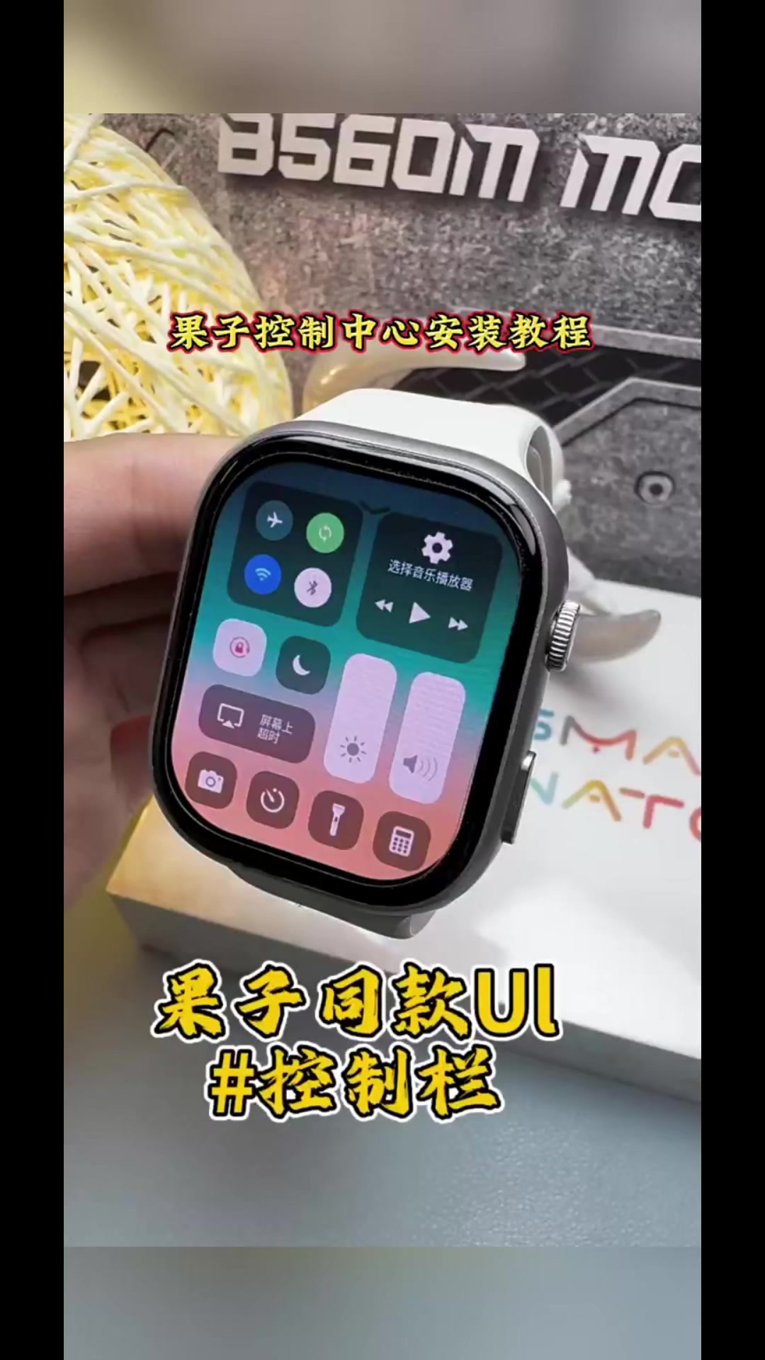 你们要的果子同款Ui控制栏,安装教程来啦!建议大家赶紧收藏