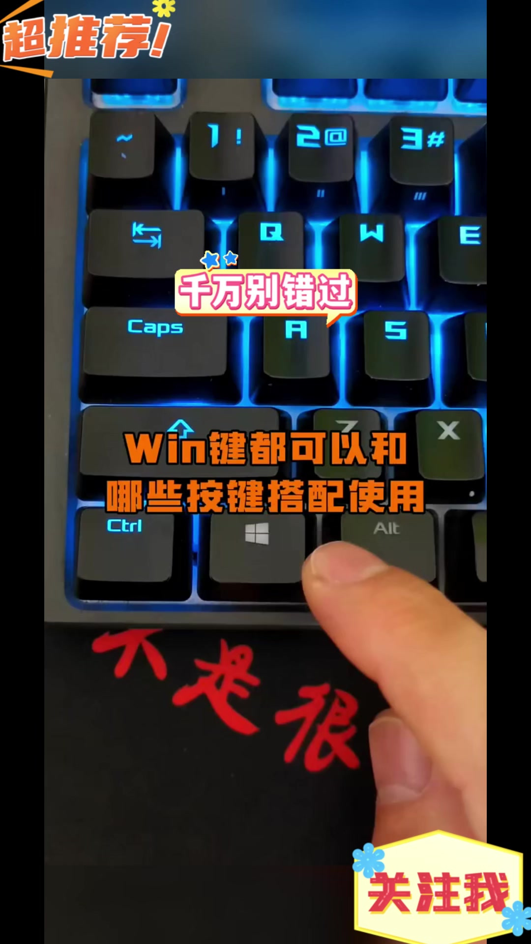 Win键都可以和哪些按键搭配使用?PK吃鸡大逃杀 玩PK吃鸡