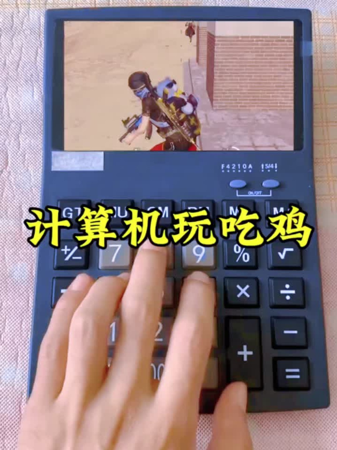 用计算机玩吃鸡怎么样