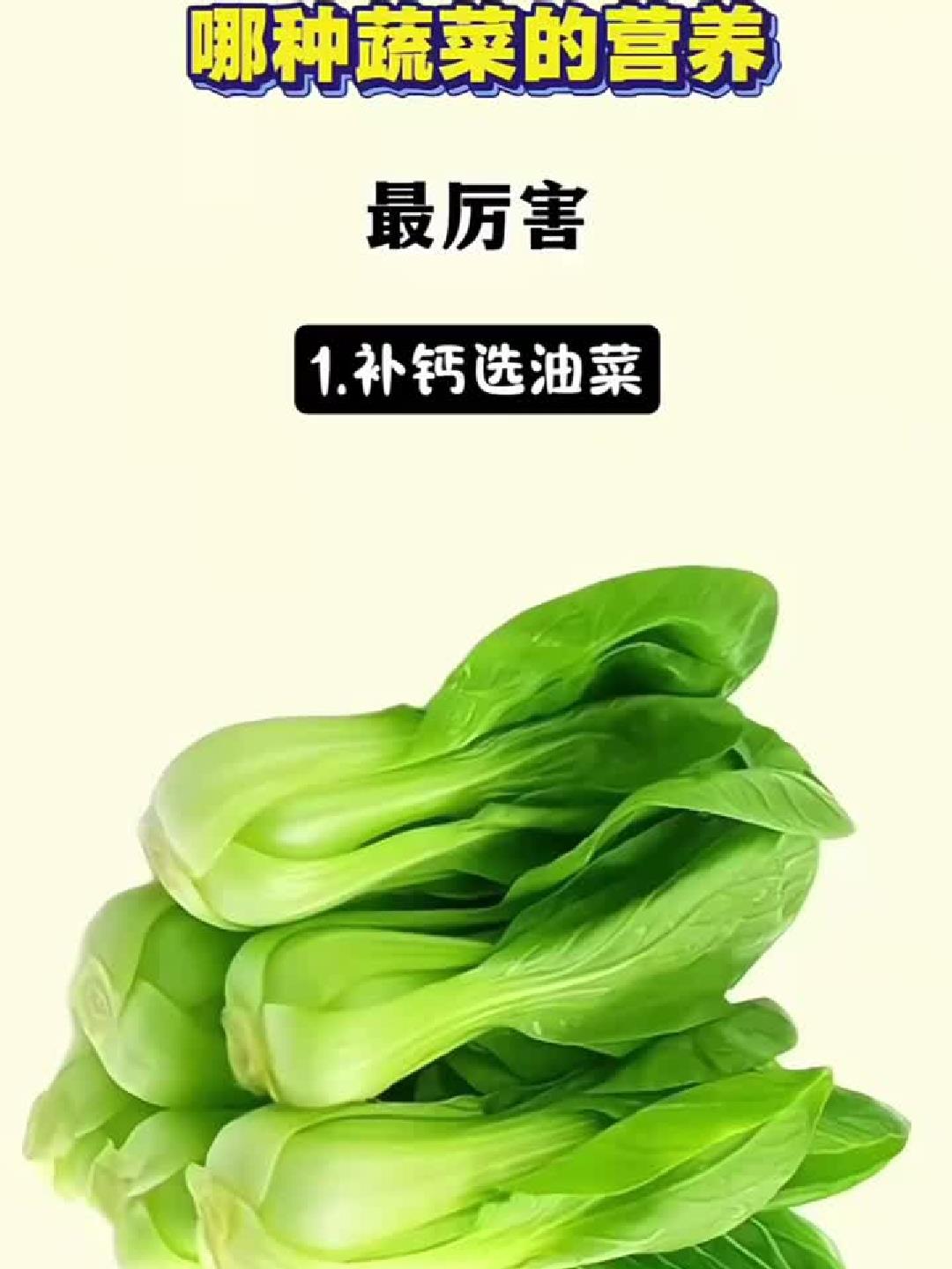 哪种蔬菜营养价值最高你猜不到