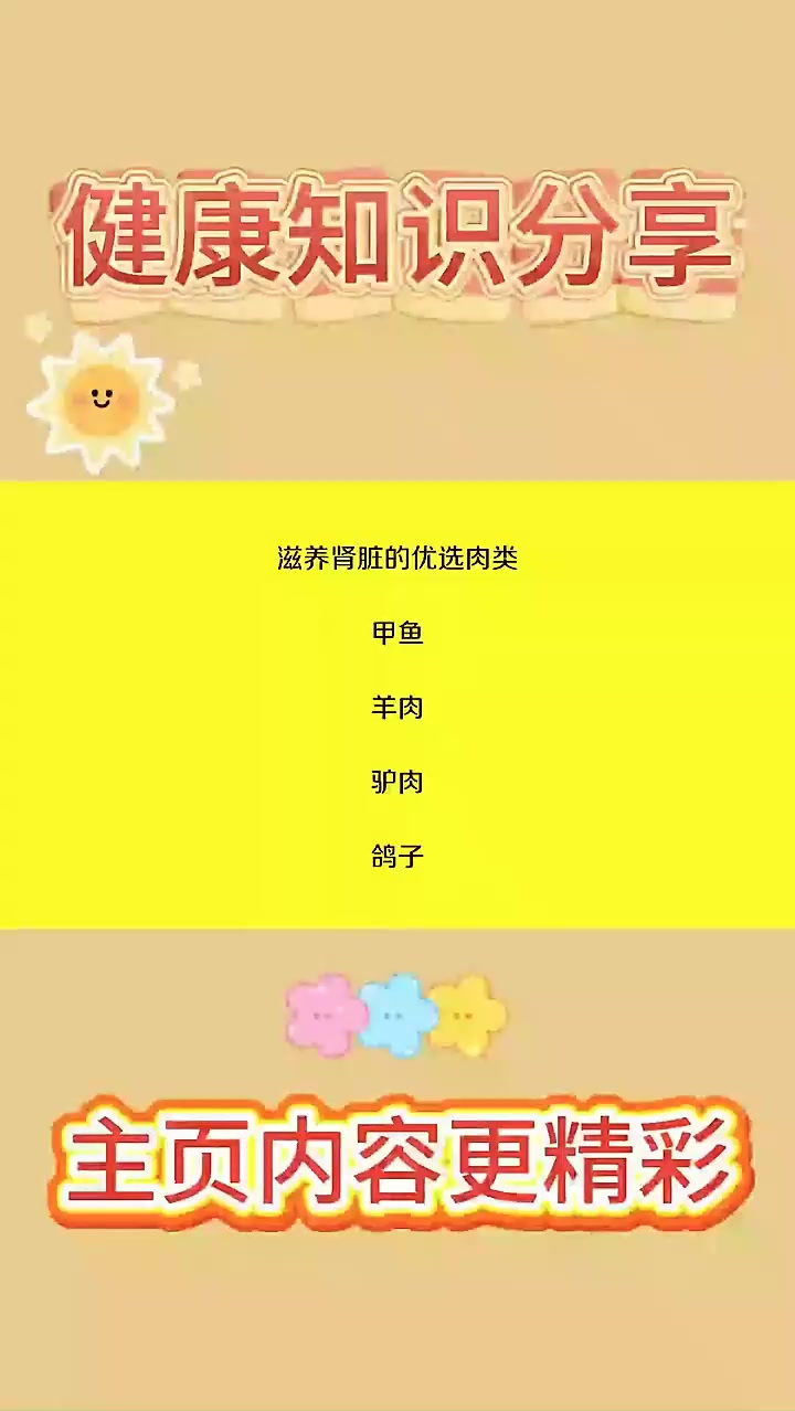春天养生,肾喜欢的八种肉,甲鱼和黄鳝上榜,你最钟情哪一款?