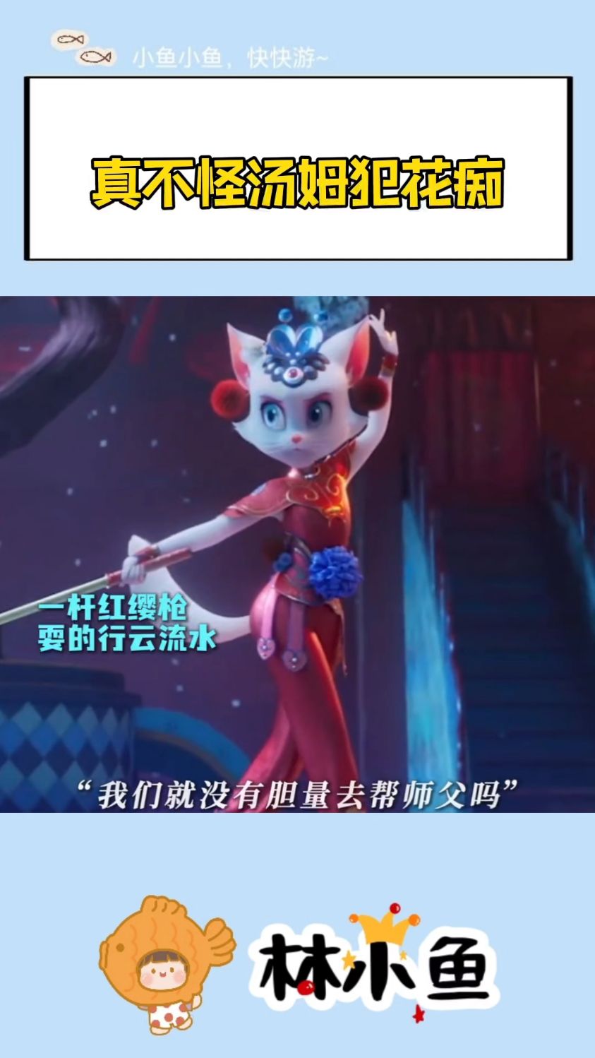 真不怪汤姆犯花痴!猫和老鼠里面的这两个小白猫真是美得倾国倾城
