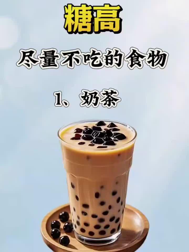 养生小方身体安康,糖高尽量不吃的食物