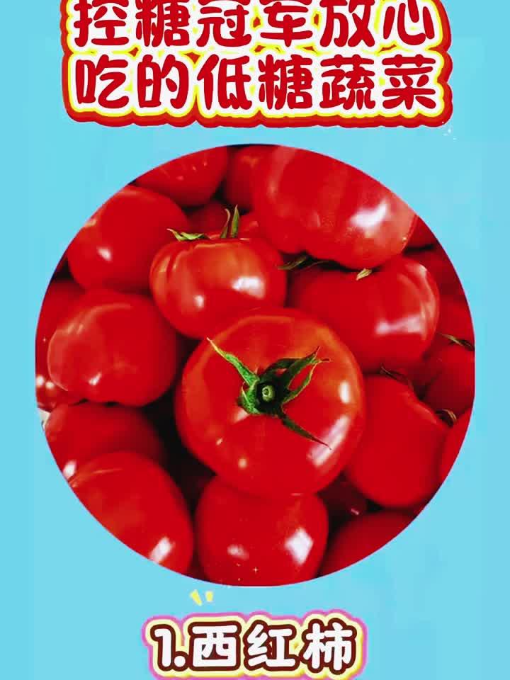 低糖蔬菜排行榜：控糖也能安心享用的美味