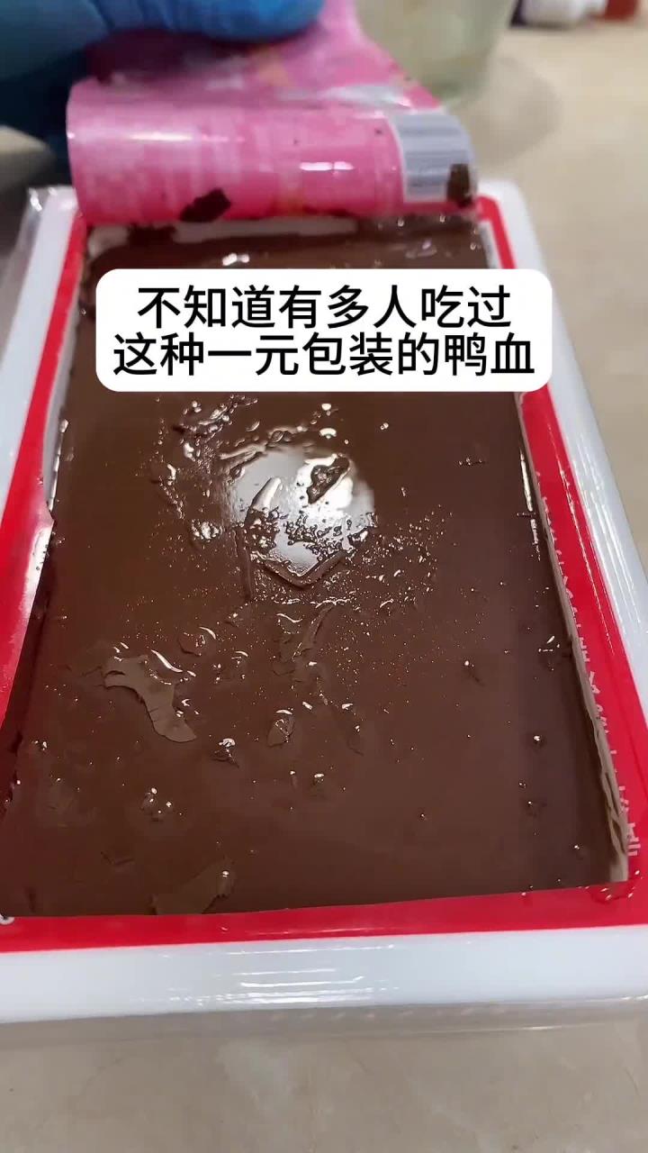 你吃过这种鸭血吗?