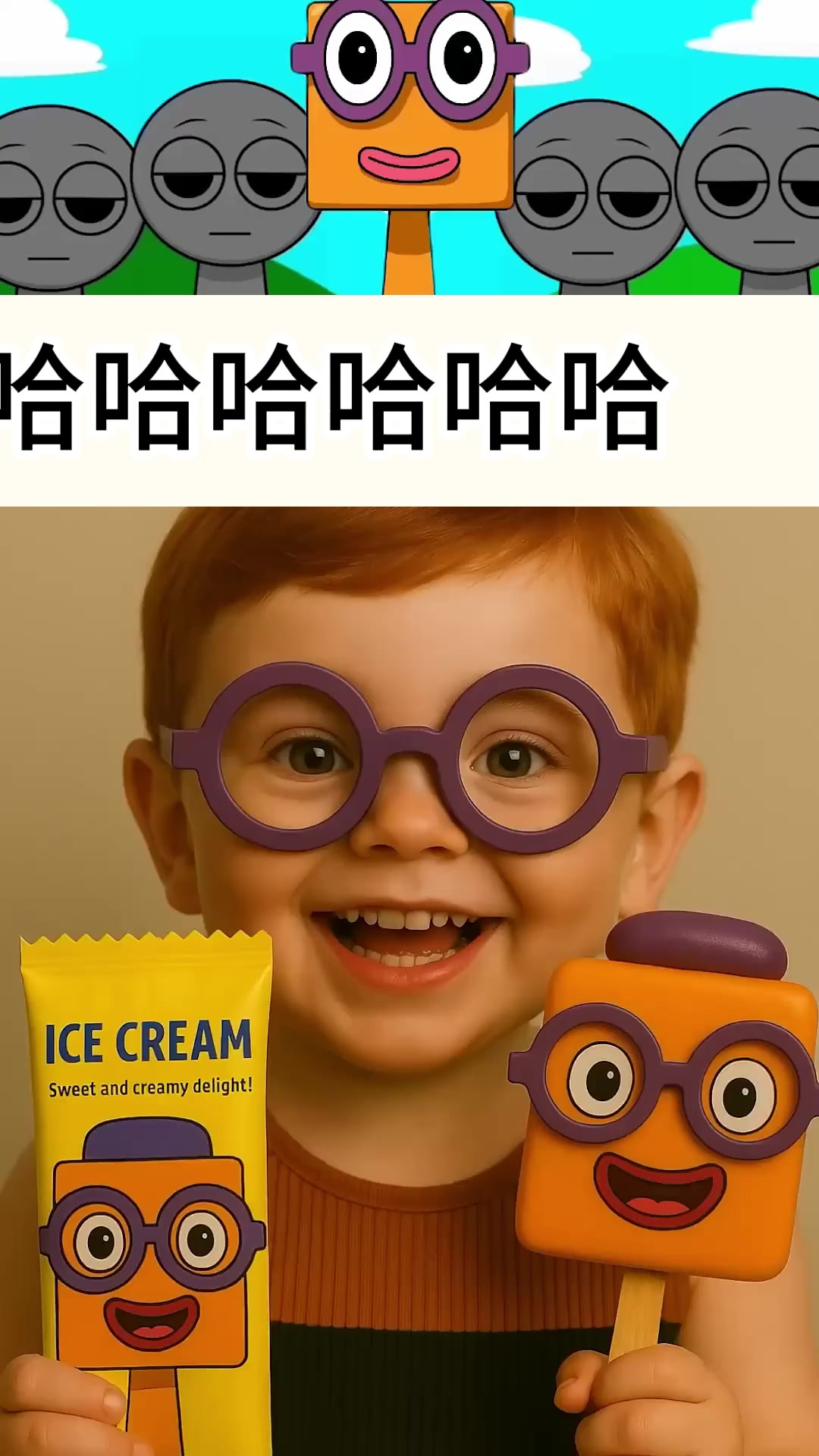 卡通冰淇淋趣味秀
