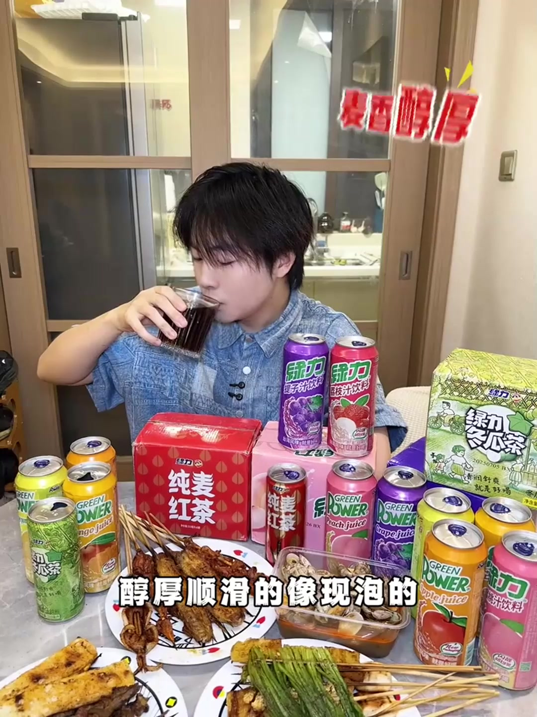 「年匠心绿力|火锅烧烤绝配!这杯冬瓜茶我直接囤一箱!」3