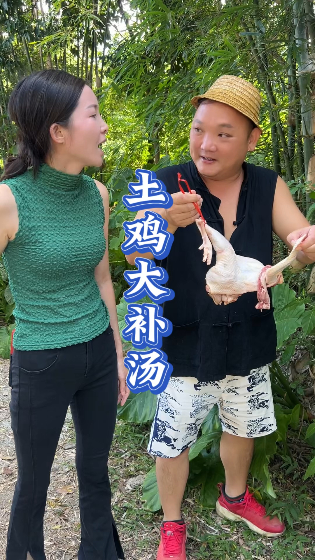 小姨带来土鸡煲汤