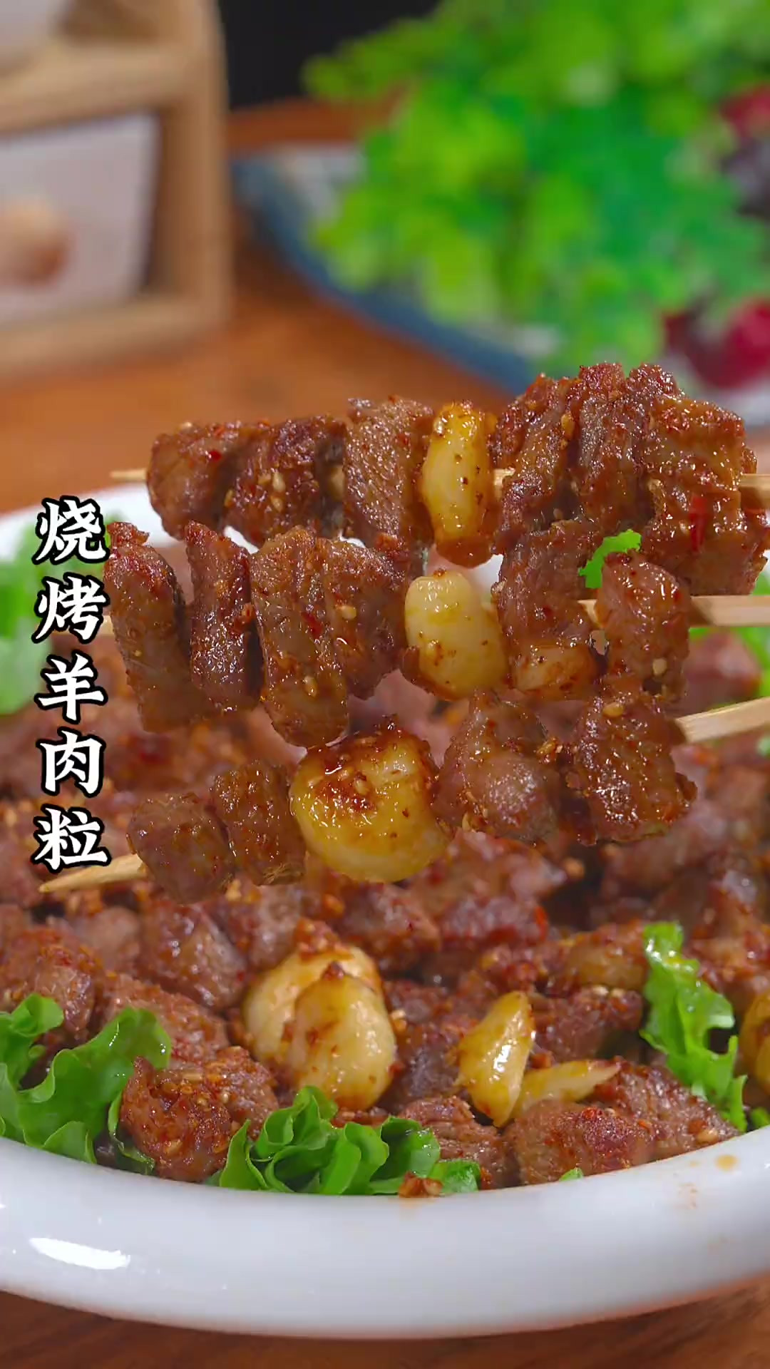 夏天想吃羊肉串了 你就像我这样做个孜然羊肉粒 做法简单比烧烤