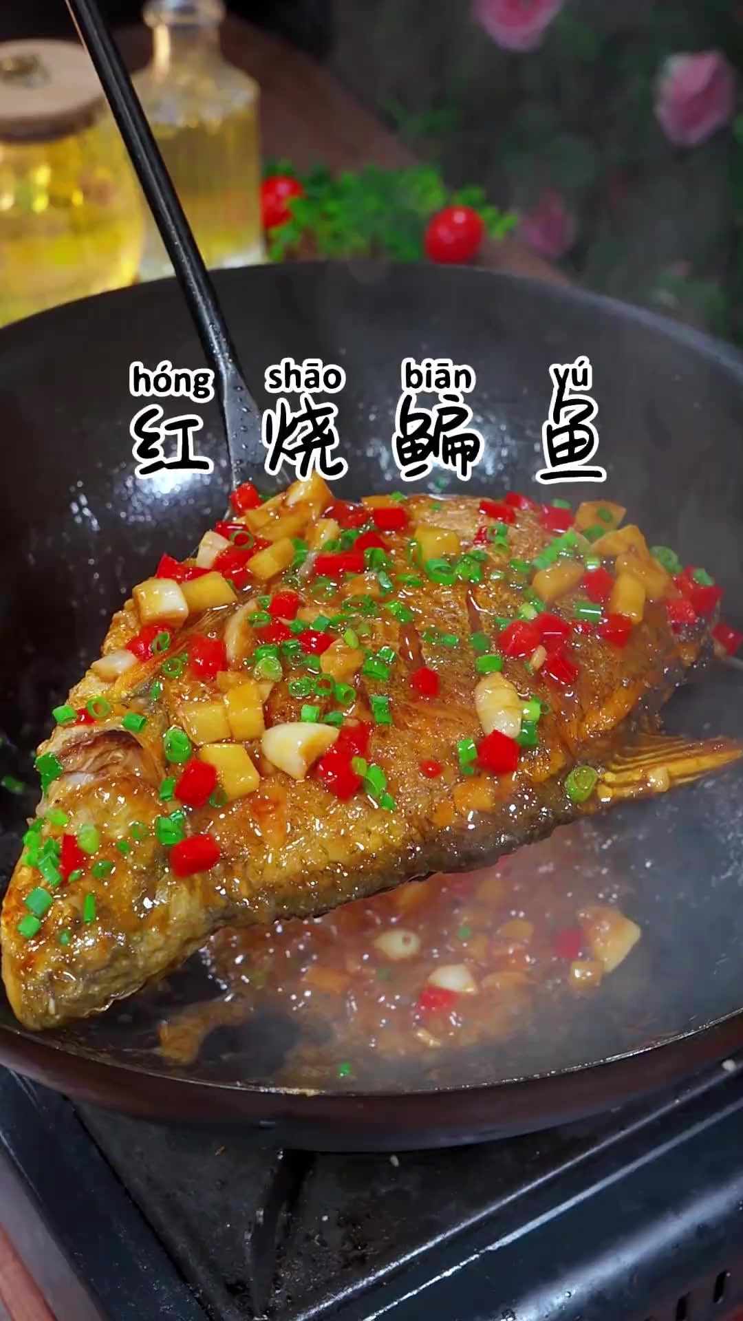 自己在家做的红烧鱼，鲜嫩入味，汤汁拌米饭真的太好吃了