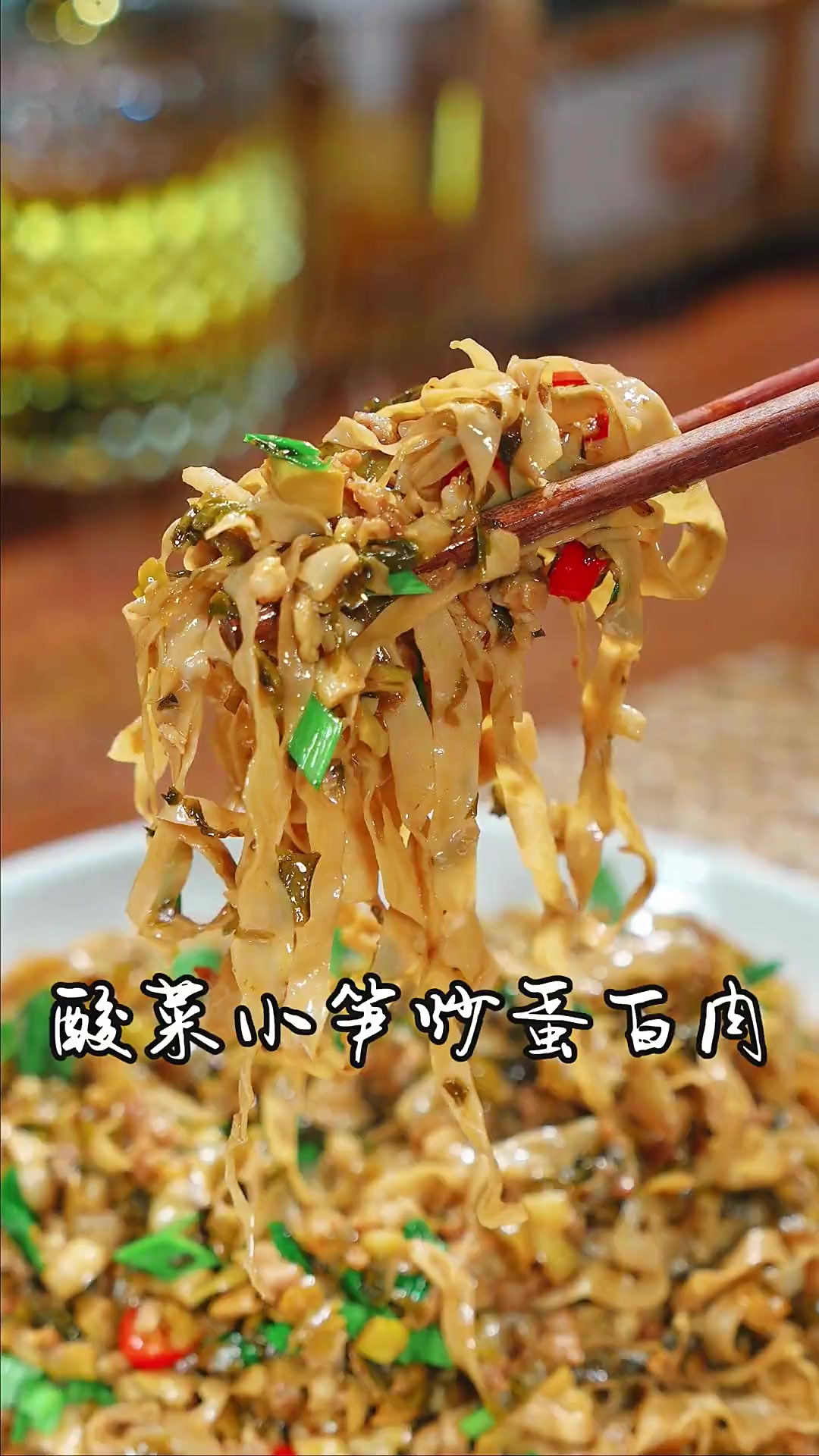 不知道吃什么的时候，你可以试试这个酸菜小笋炒蛋白肉，做法简单