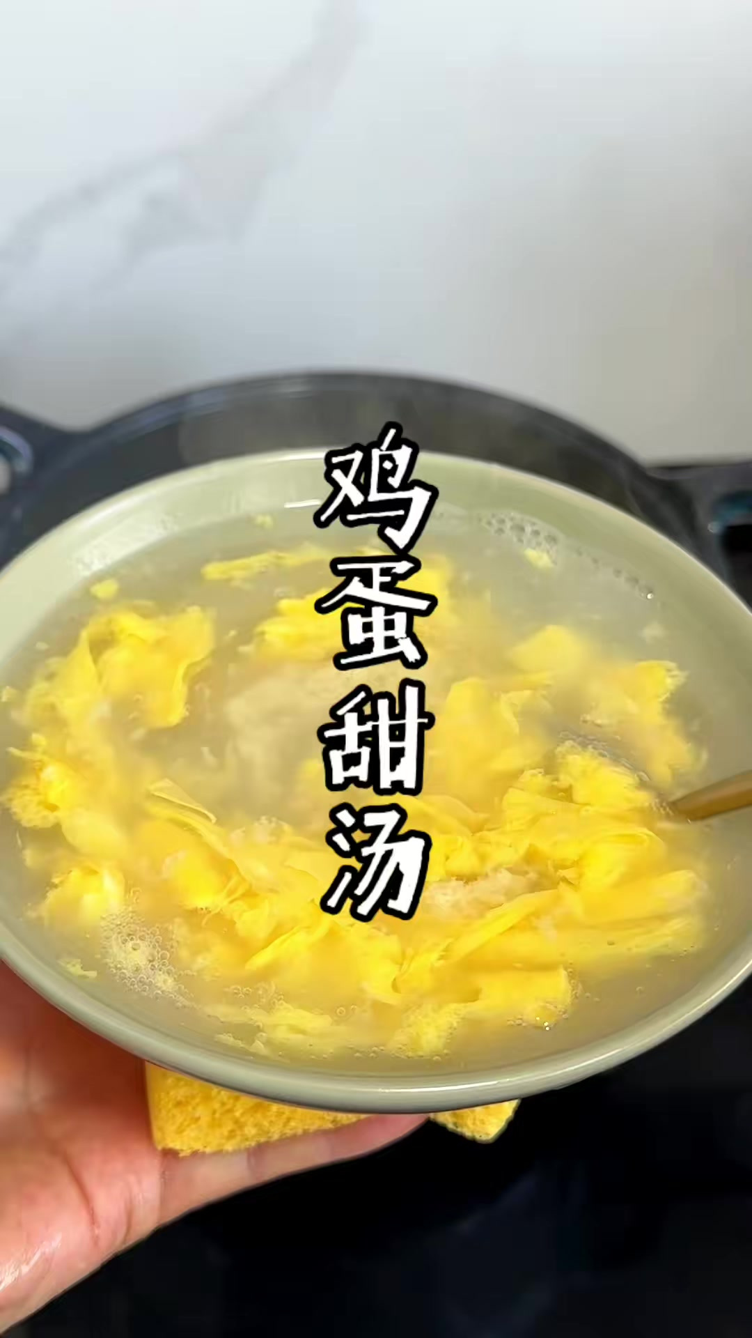 鸡蛋穗甜汤的正确做法