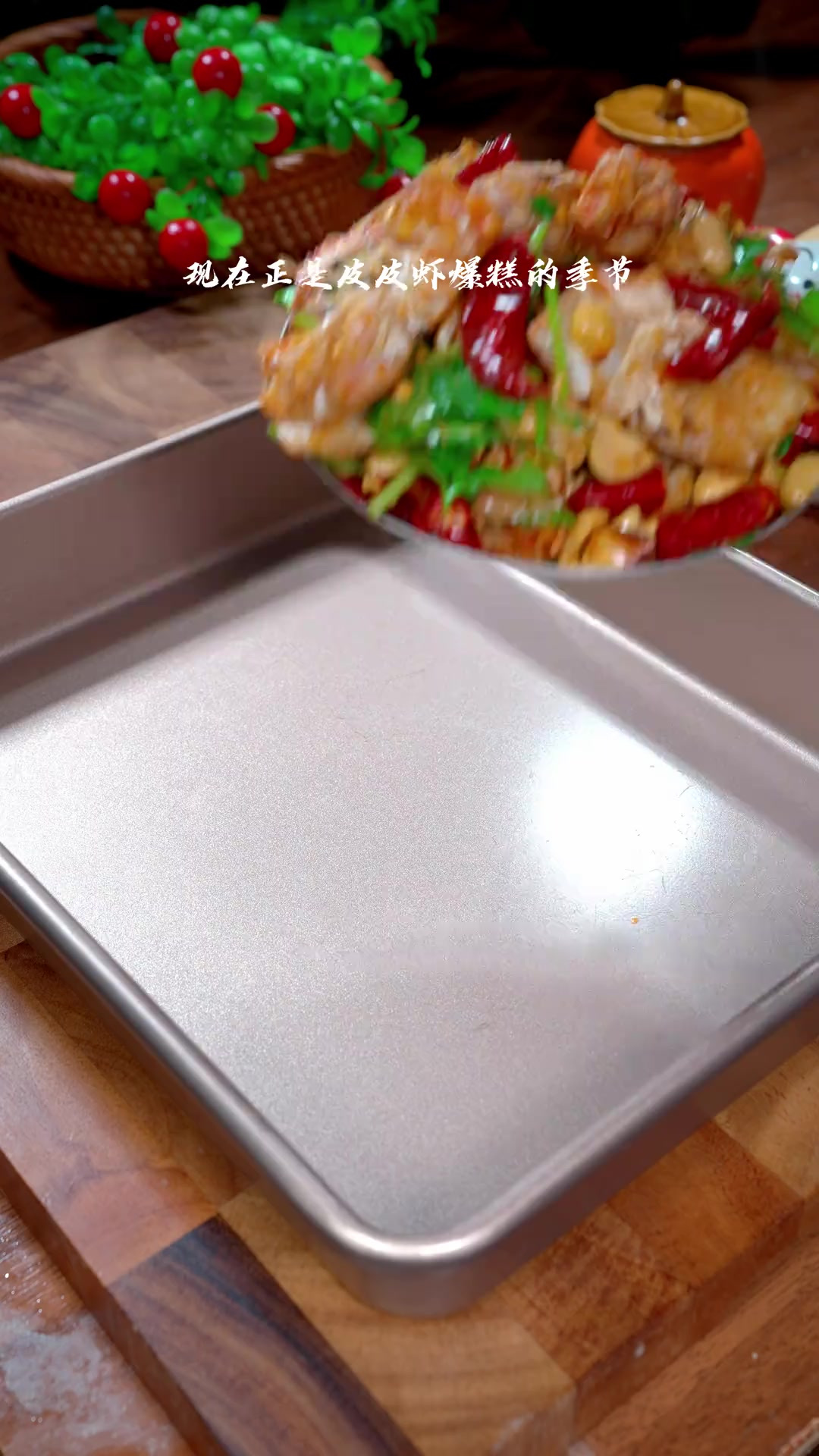 现在正是皮皮虾爆膏的季节，这样做的椒盐皮皮虾，椒香酥脆越吃越