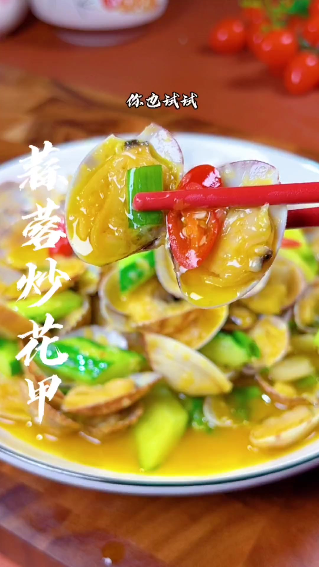 这样做的蒜蓉炒花甲,蒜香浓郁,一个接一个根本停不下来