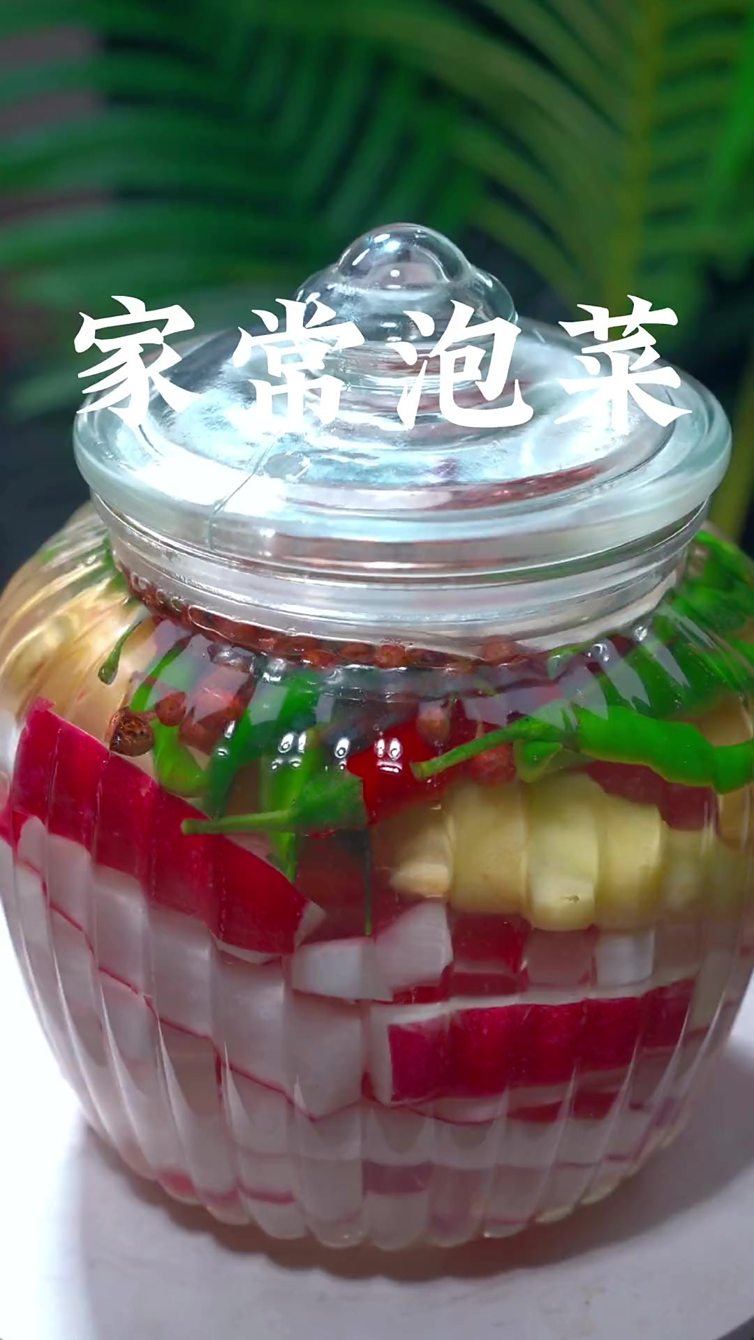 分享泡菜腌制方法、吃起来酸爽开胃，还不容易坏，学会记得收藏分