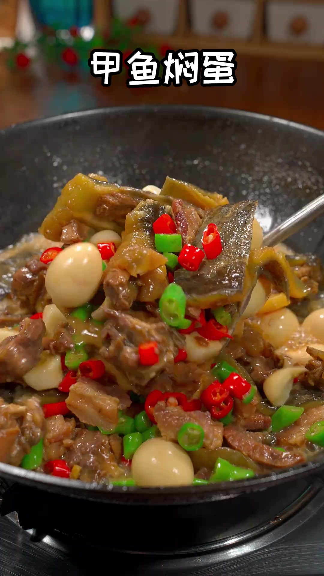 饭店里常点的甲鱼焖蛋，在家做也非常简单，甲鱼像我这样做鲜美不