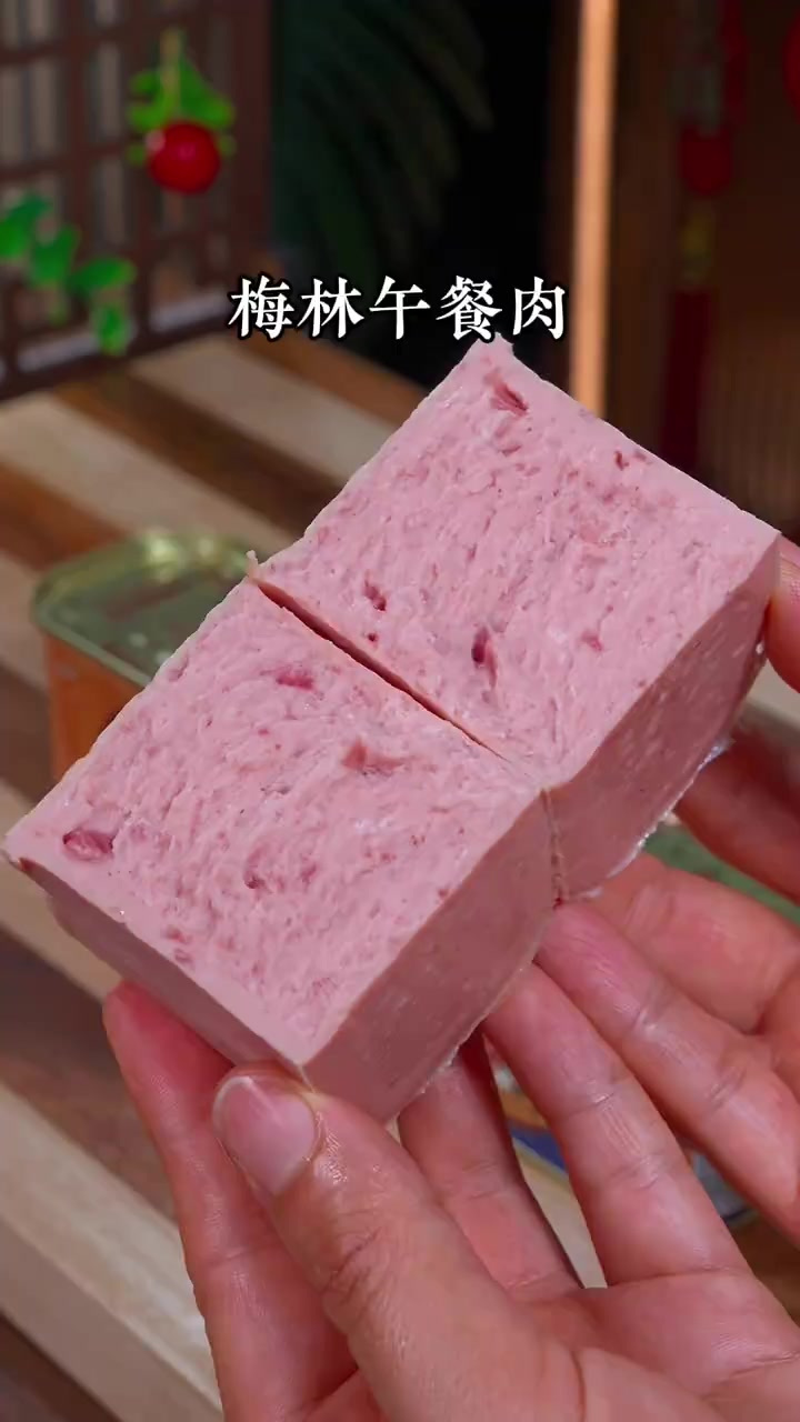 这个梅林午餐肉也来卷了,真空的罐装,口感咸淡适中,太香太好吃